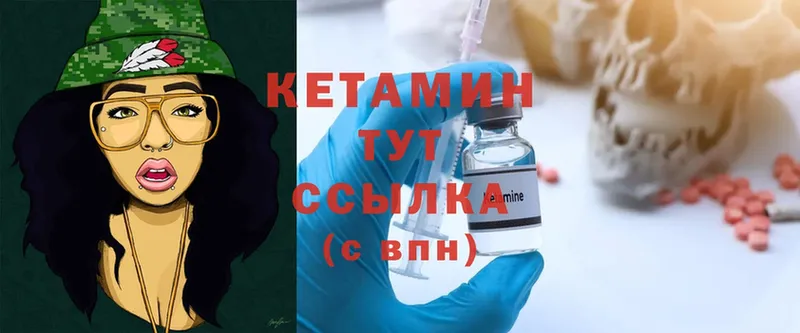 где купить   Дагестанские Огни  КЕТАМИН ketamine 